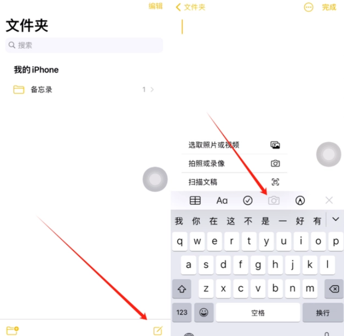 甘孜苹果维修网点分享怎么使用iPhone备忘录扫描证件 