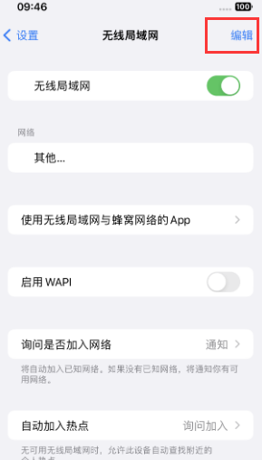 甘孜苹果Wifi维修分享iPhone怎么关闭公共网络WiFi自动连接 