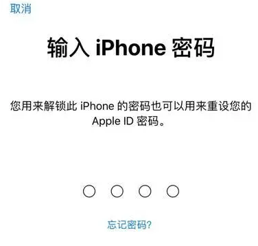 甘孜苹果15维修网点分享iPhone 15六位密码怎么改四位 