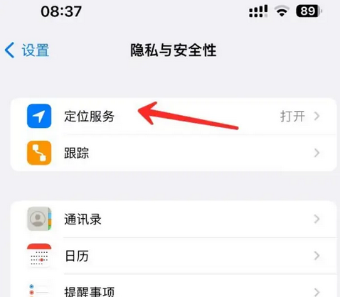 甘孜苹果客服中心分享iPhone 输入“发现石油”触发定位