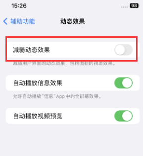 甘孜苹果售后维修点分享苹果iPhone如何隐藏dock栏 