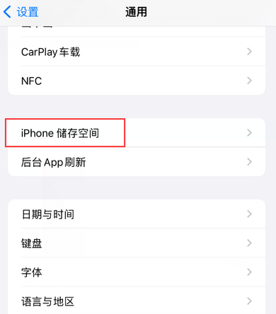 甘孜iPhone系统维修分享iPhone储存空间系统数据占用过大怎么修复 