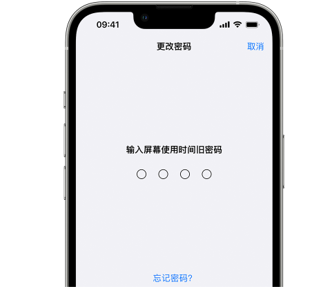 甘孜iPhone屏幕维修分享iPhone屏幕使用时间密码忘记了怎么办 