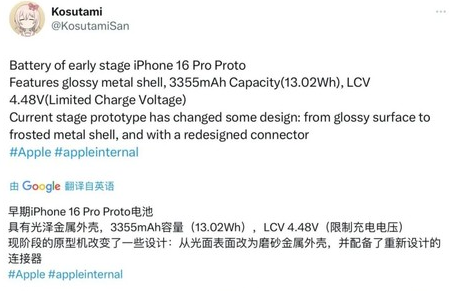 甘孜苹果16pro维修分享iPhone 16Pro电池容量怎么样