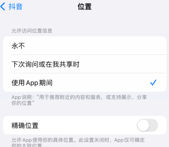 甘孜apple服务如何检查iPhone中哪些应用程序正在使用位置