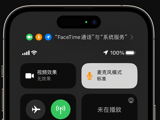 甘孜苹果授权维修网点分享iPhone在通话时让你的声音更清晰 