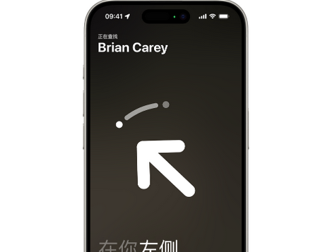 甘孜苹果15维修iPhone15使用“查找”与朋友见面