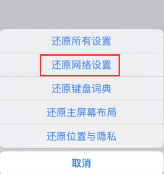 甘孜苹果无线网维修店分享iPhone无线局域网无法开启怎么办