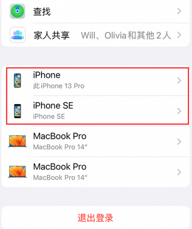 甘孜苹甘孜果维修网点分享iPhone如何查询序列号