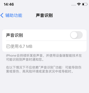 甘孜苹果锁屏维修分享iPhone锁屏时声音忽大忽小调整方法