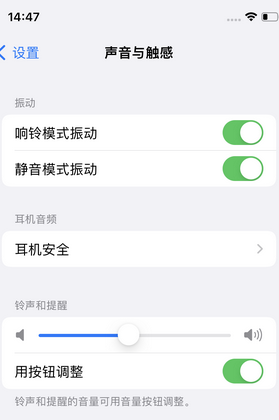 甘孜苹果锁屏维修分享iPhone锁屏时声音忽大忽小调整方法