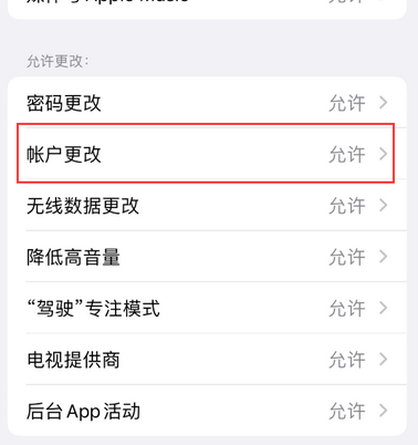 甘孜appleID维修服务iPhone设置中Apple ID显示为灰色无法使用