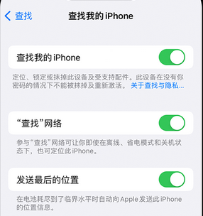 甘孜apple维修店分享如何通过iCloud网页查找iPhone位置 