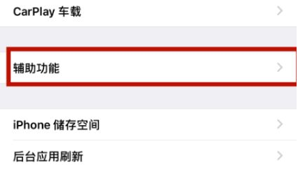 甘孜苹甘孜果维修网点分享iPhone快速返回上一级方法教程