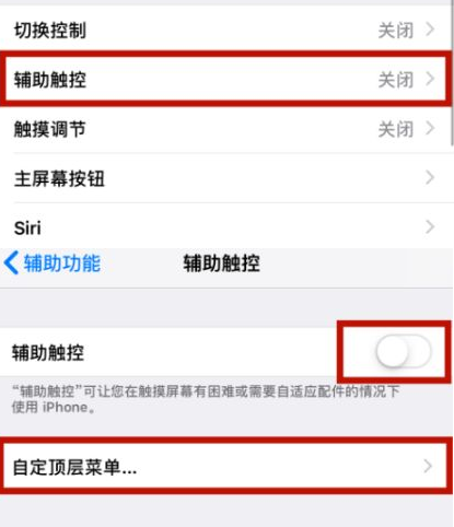 甘孜苹甘孜果维修网点分享iPhone快速返回上一级方法教程