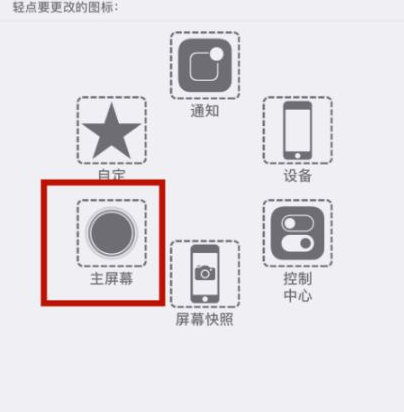 甘孜苹甘孜果维修网点分享iPhone快速返回上一级方法教程