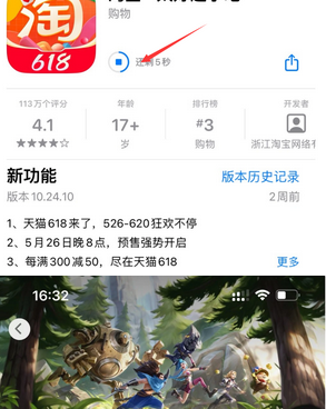 甘孜苹果维修站分享如何查看App Store软件下载剩余时间 