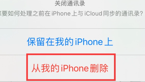 甘孜苹果14维修站分享iPhone14如何批量删除联系人 