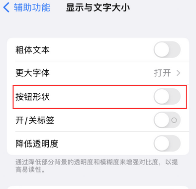 甘孜苹果换屏维修分享iPhone屏幕上出现方块按钮如何隐藏