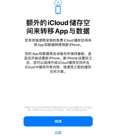 甘孜苹果14维修网点分享iPhone14如何增加iCloud临时免费空间