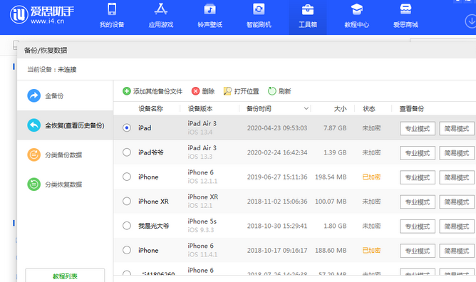 甘孜苹果14维修网点分享iPhone14如何增加iCloud临时免费空间