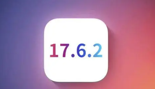 甘孜苹果维修店铺分析iOS 17.6.2即将发布 