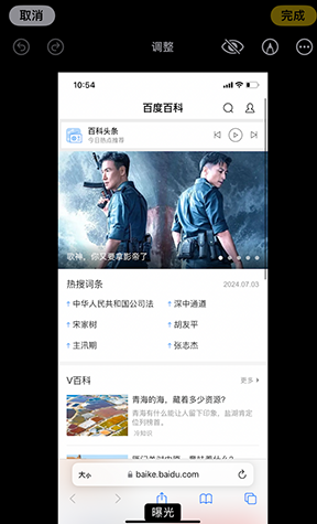 甘孜iPhone维修服务分享iPhone怎么批量修图