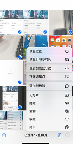 甘孜iPhone维修服务分享iPhone怎么批量修图