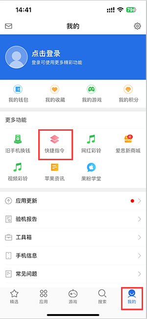 甘孜苹果服务中心分享iPhone的快捷指令如何使用 