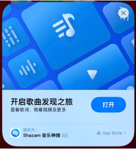 甘孜苹果14维修站分享iPhone14音乐识别功能使用方法 