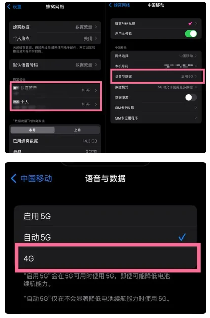 甘孜苹果手机维修分享iPhone14如何切换4G/5G? iPhone14 5G网络切换方法 