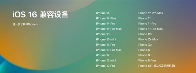 甘孜苹果手机维修分享:iOS 16.4 Beta 3支持哪些机型升级？ 