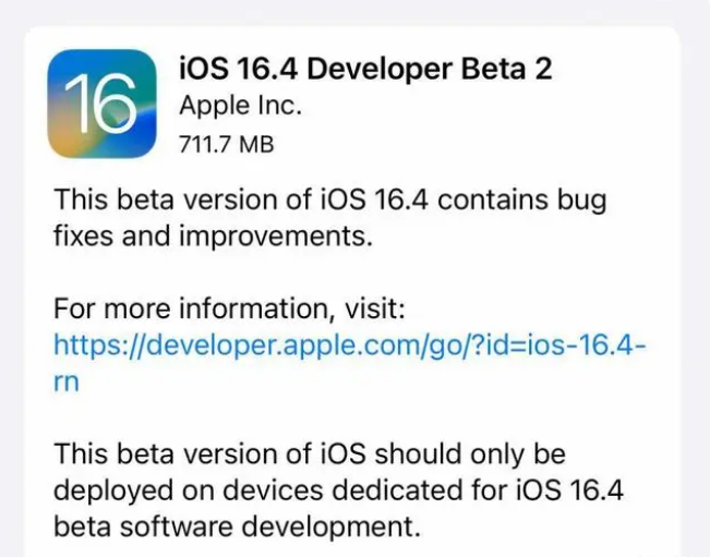 甘孜苹果手机维修分享：iOS16.4 Beta2升级建议 