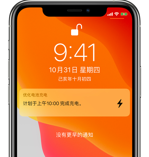 甘孜苹果手机维修分享iPhone 充不满电的原因 