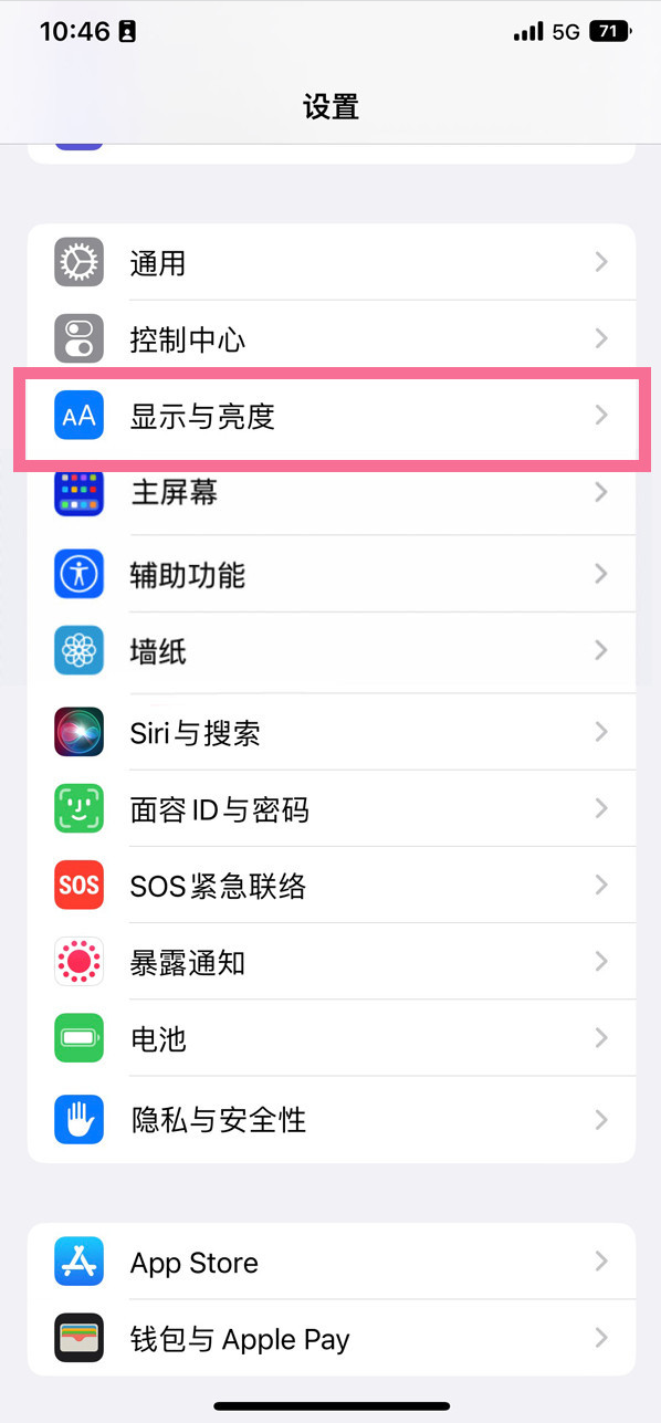 甘孜苹果14维修店分享iPhone14 plus如何设置护眼模式 