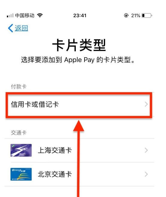 甘孜苹果手机维修分享使用Apple pay支付的方法 