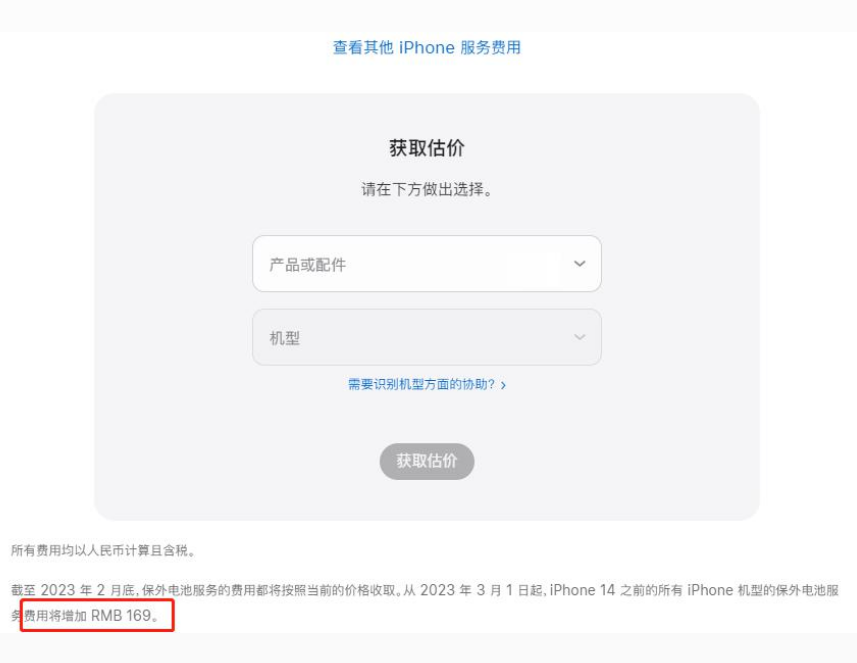 甘孜苹果手机维修分享建议旧iPhone机型赶紧去换电池 