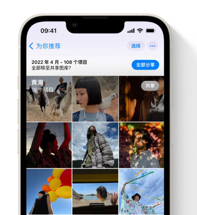 甘孜苹果维修网点分享在 iPhone 上使用共享图库 