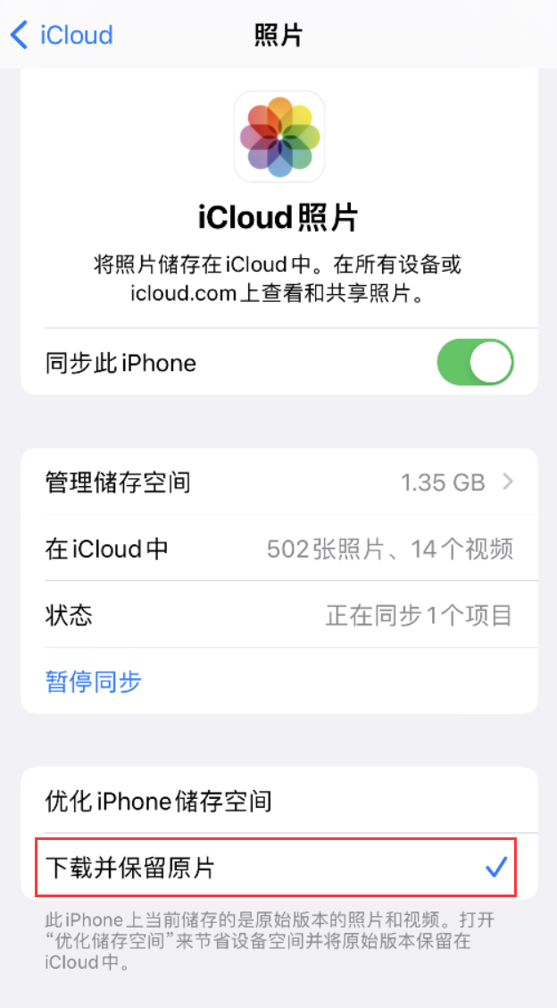 甘孜苹果手机维修分享iPhone 无法加载高质量照片怎么办 