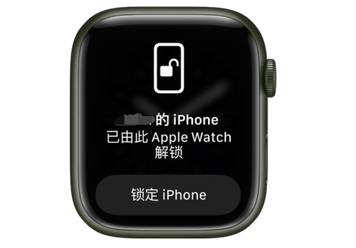 甘孜苹果手机维修分享用 AppleWatch 解锁配备面容 ID 的 iPhone方法 