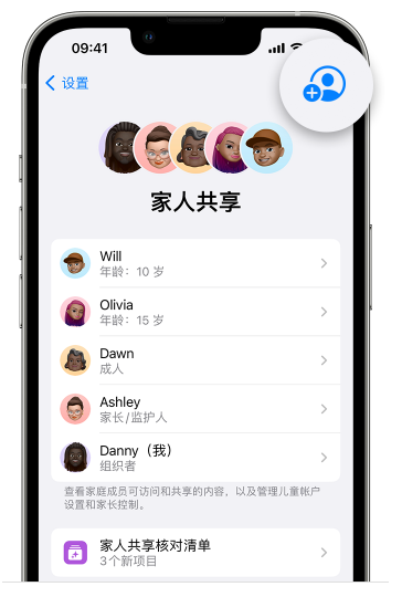 甘孜苹果维修网点分享iOS 16 小技巧：通过“家人共享”为孩子创建 Apple ID 