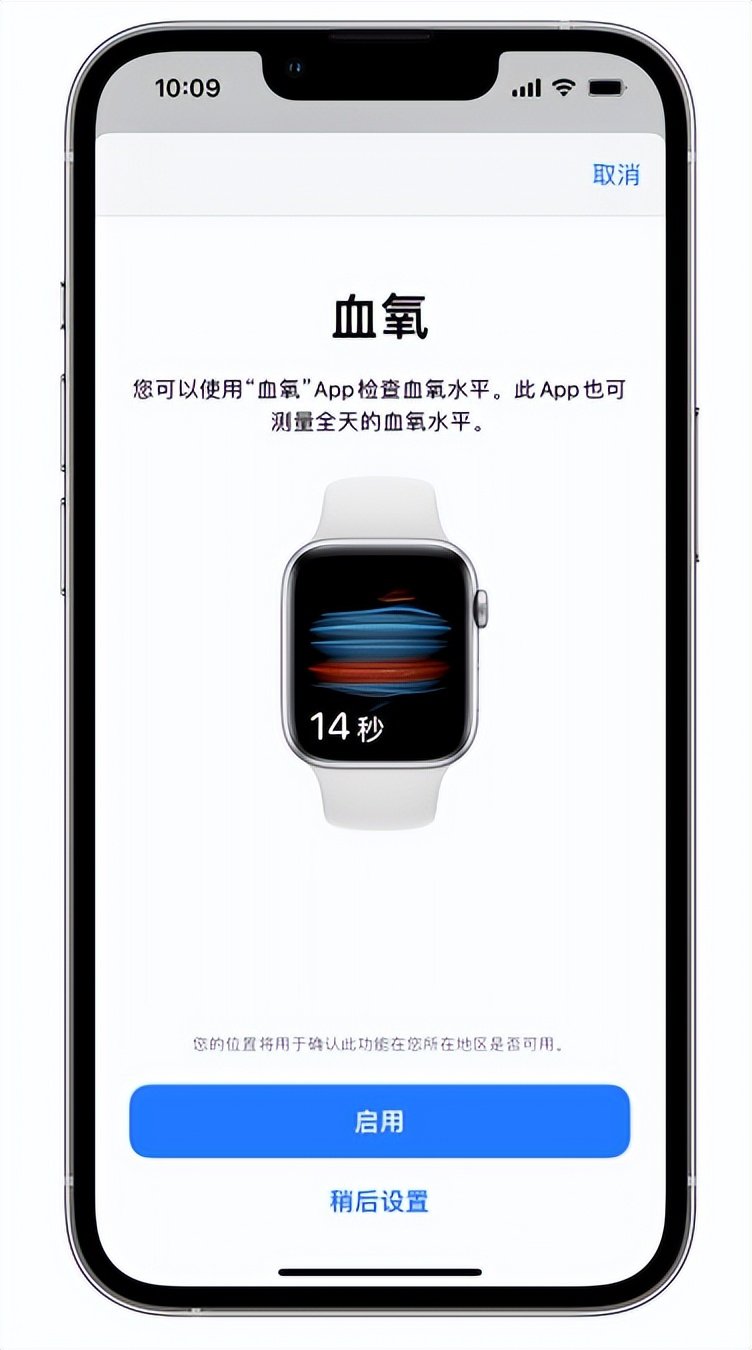 甘孜苹果14维修店分享使用iPhone 14 pro测血氧的方法 