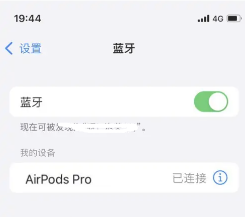 甘孜苹果维修网点分享AirPods Pro连接设备方法教程 