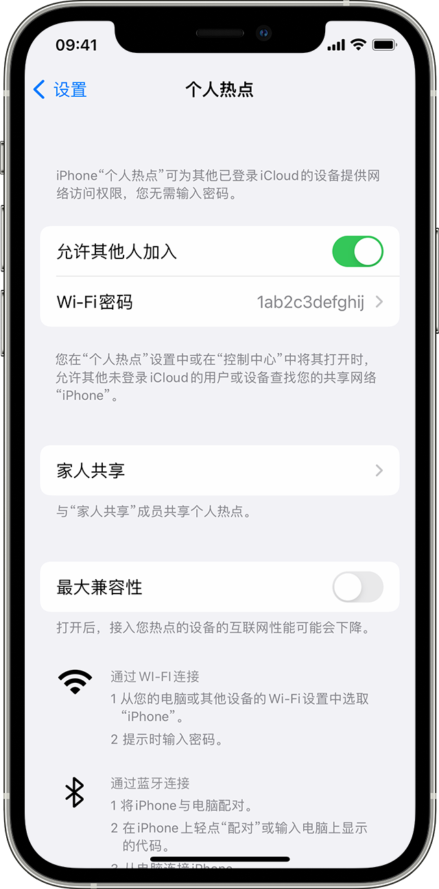 甘孜苹果14维修分享iPhone 14 机型无法开启或使用“个人热点”怎么办 