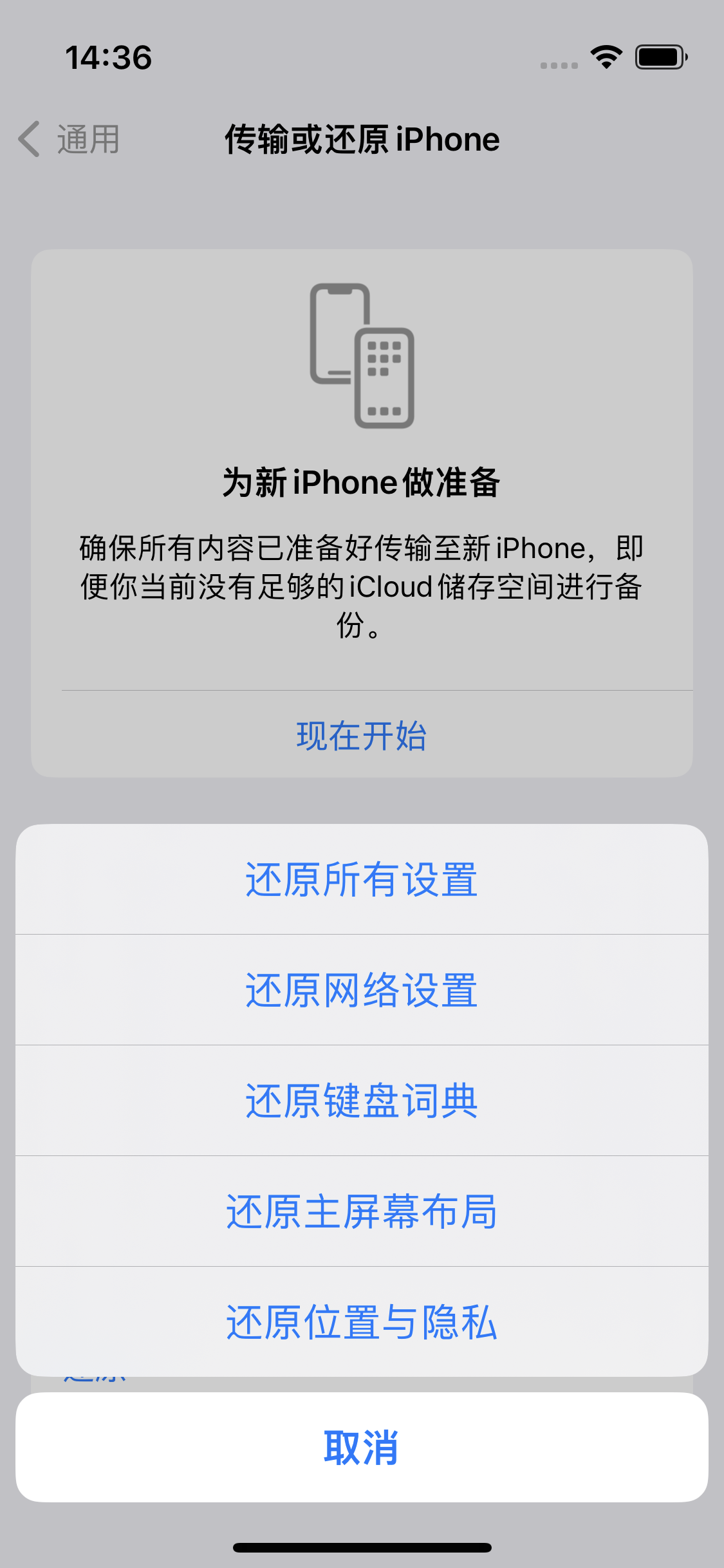 甘孜苹果14维修分享iPhone 14上网慢怎么办？ iPhone 14 WiFi怎么提速？ 