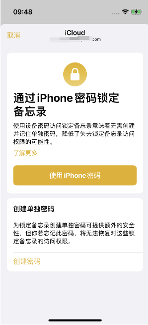 甘孜苹果14维修店分享iPhone 14备忘录加密方法教程 