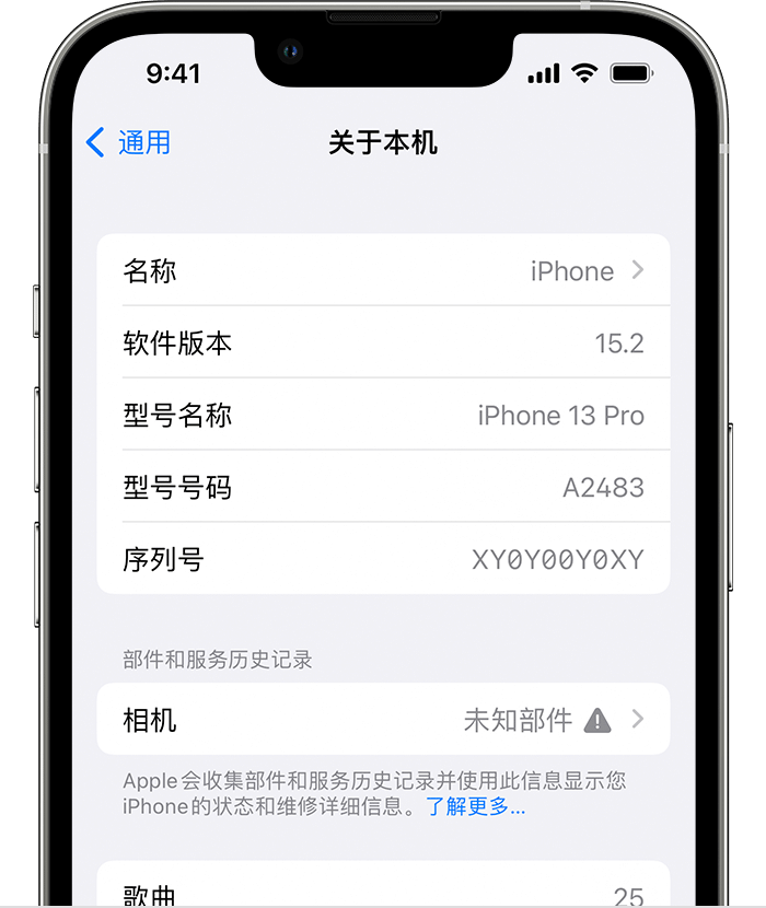 甘孜苹果维修分享iPhone 出现提示相机“未知部件”是什么原因？ 