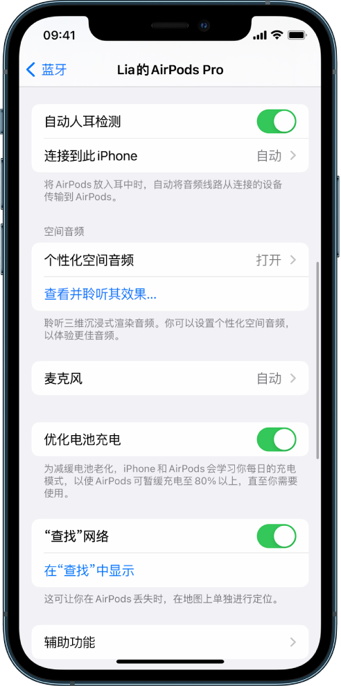 甘孜苹果手机维修分享如何通过 iPhone “查找”功能定位 AirPods 