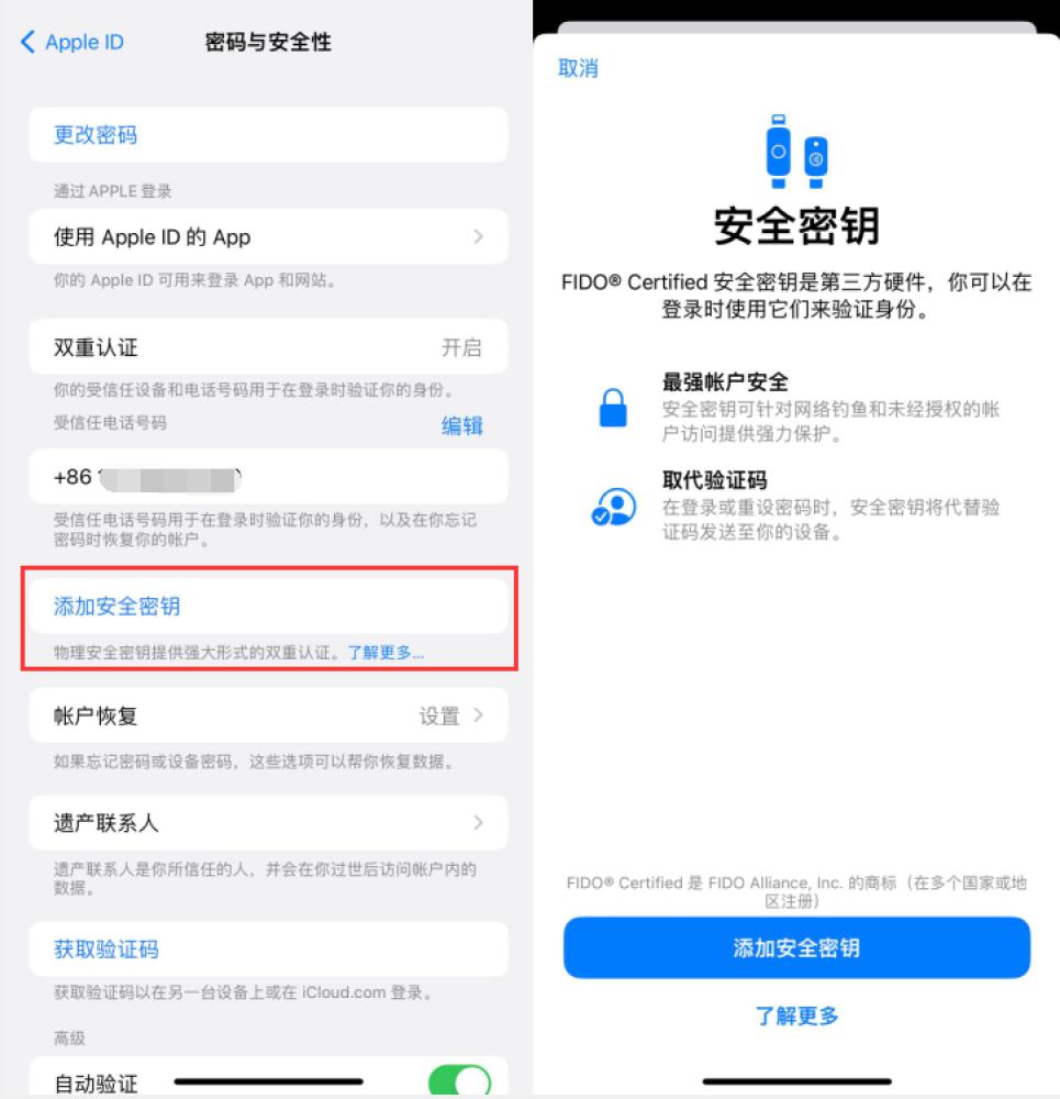 甘孜苹果服务网点分享物理安全密钥有什么用？iOS 16.3新增支持物理安全密钥会更安全吗？ 