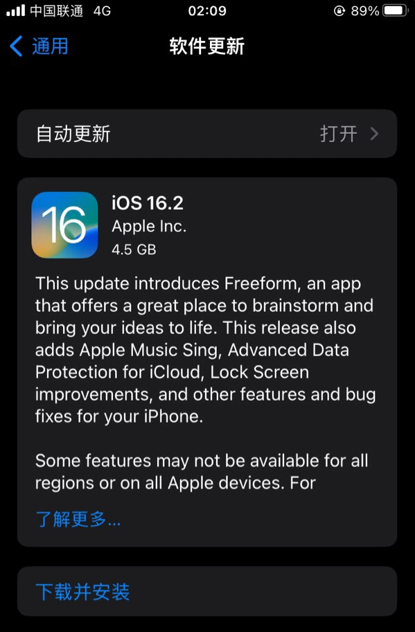 甘孜苹果服务网点分享为什么说iOS 16.2 RC版非常值得更新 